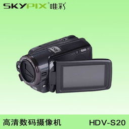 天彩电子 深圳  数码摄像机产品列表